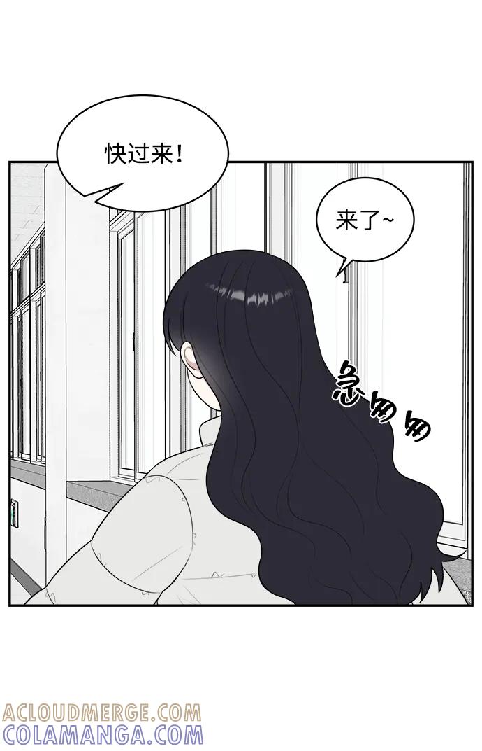 《单恋终止符》第83话（最终话） 第52页