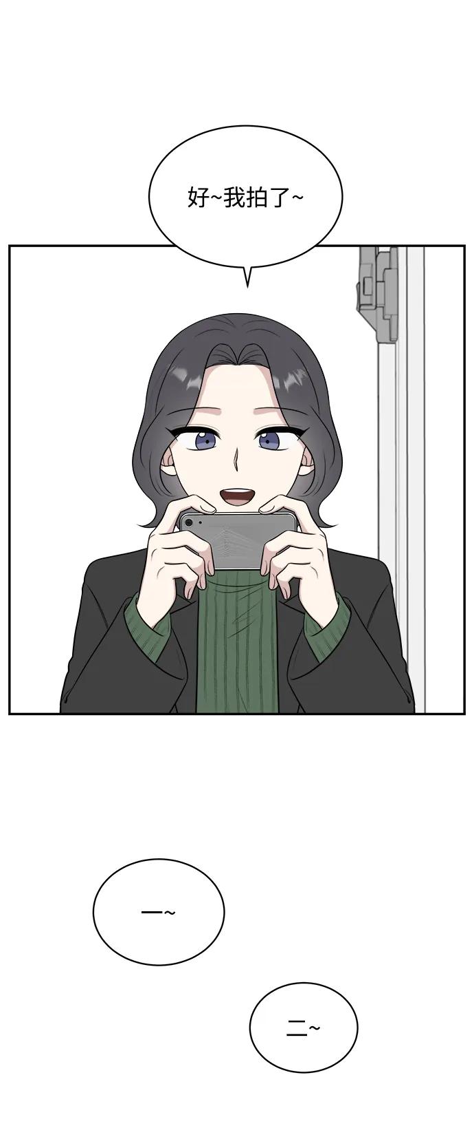 《单恋终止符》第83话（最终话） 第32页