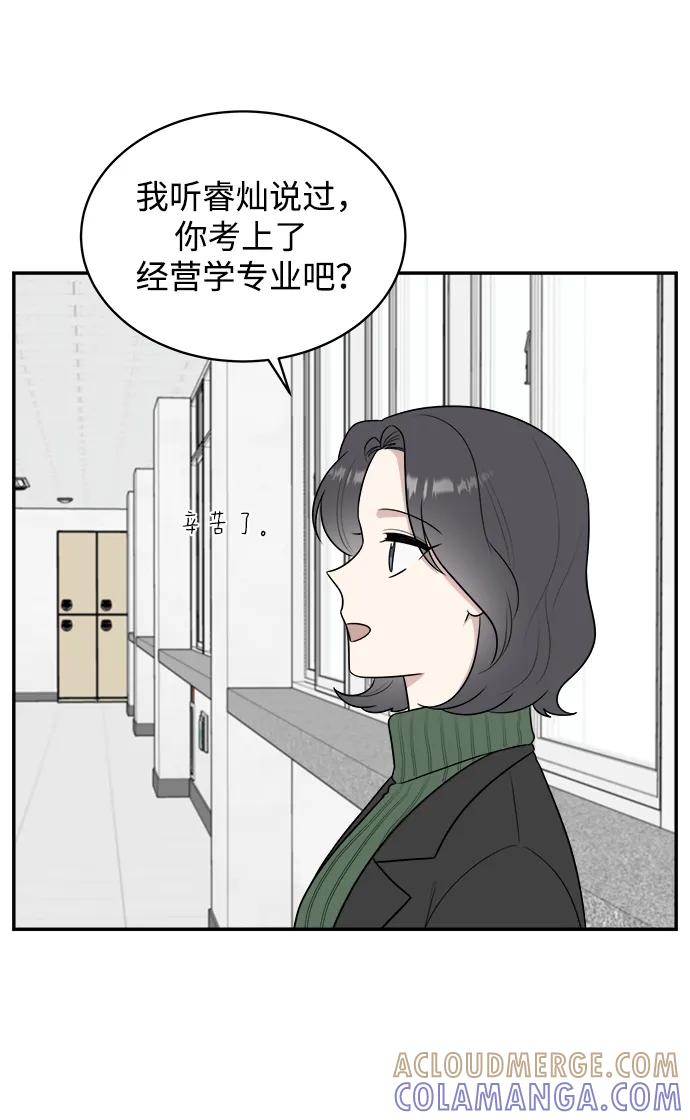 《单恋终止符》第83话（最终话） 第37页