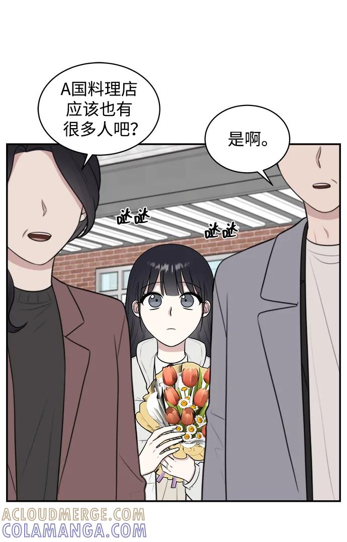 《单恋终止符》第83话（最终话） 第55页