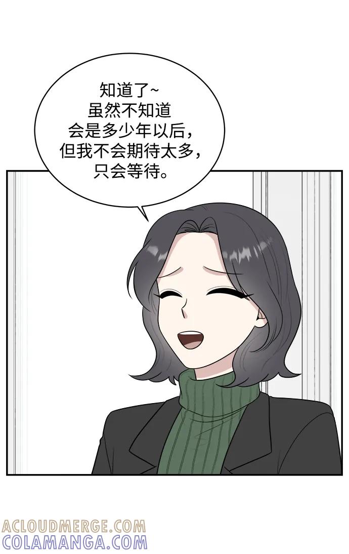 《单恋终止符》第83话（最终话） 第40页