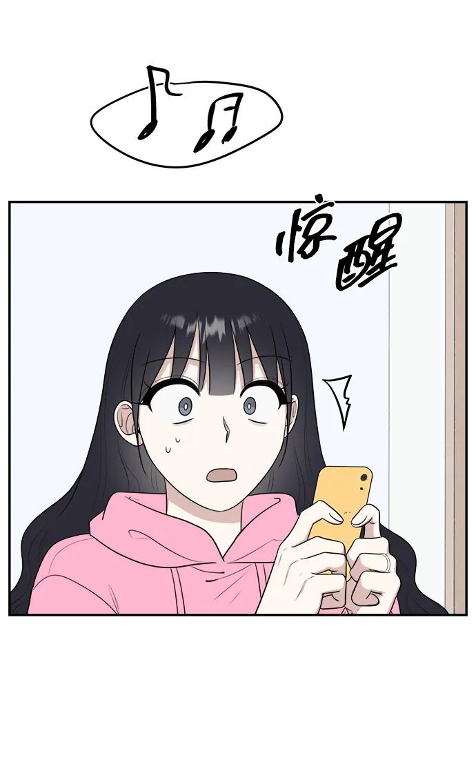 《单恋终止符》第83话（最终话） 第11页