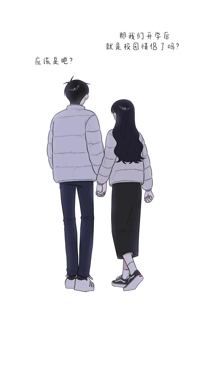 《单恋终止符》第83话（最终话） 第93页