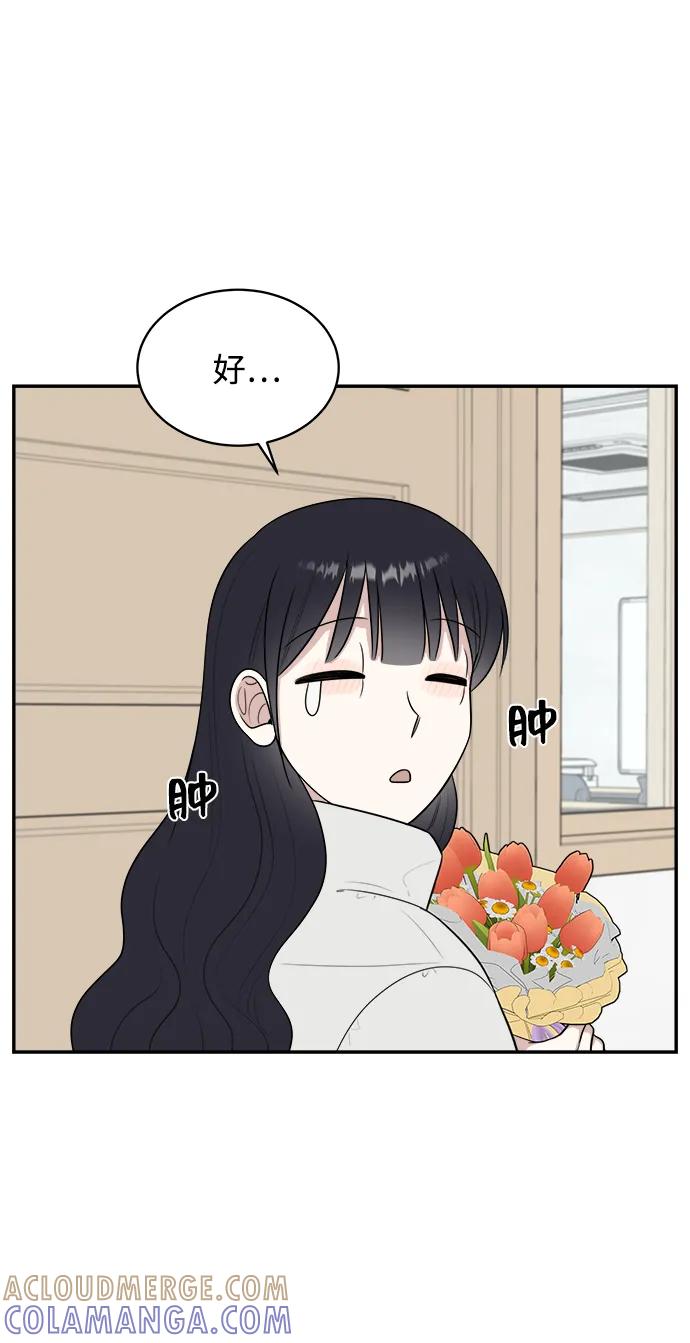 《单恋终止符》第83话（最终话） 第25页