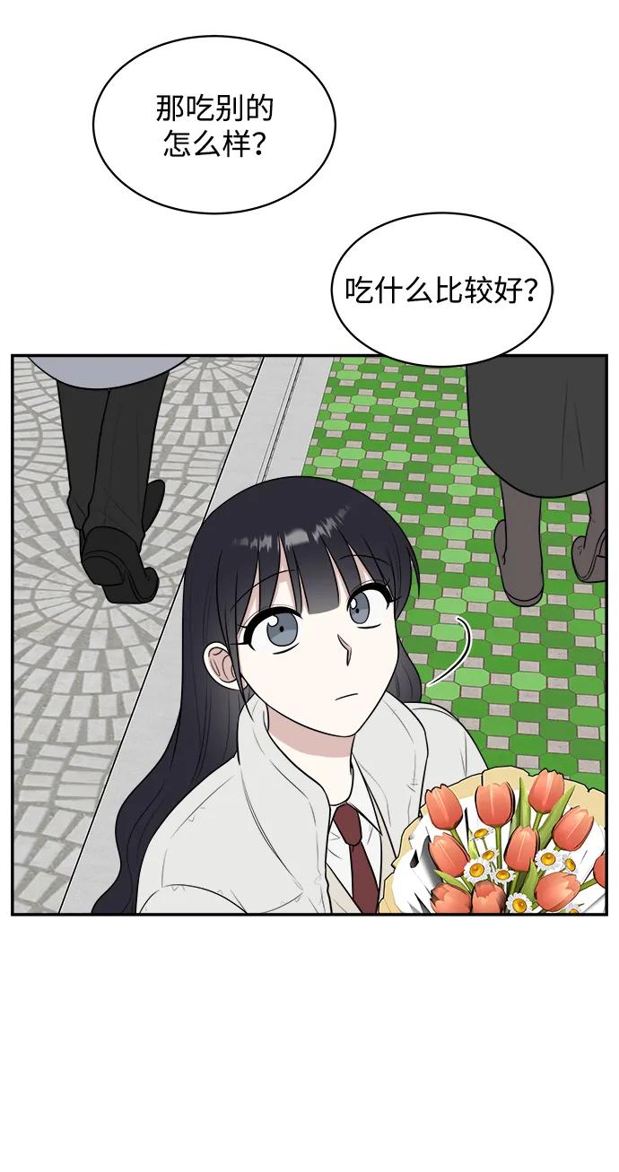 《单恋终止符》第83话（最终话） 第56页
