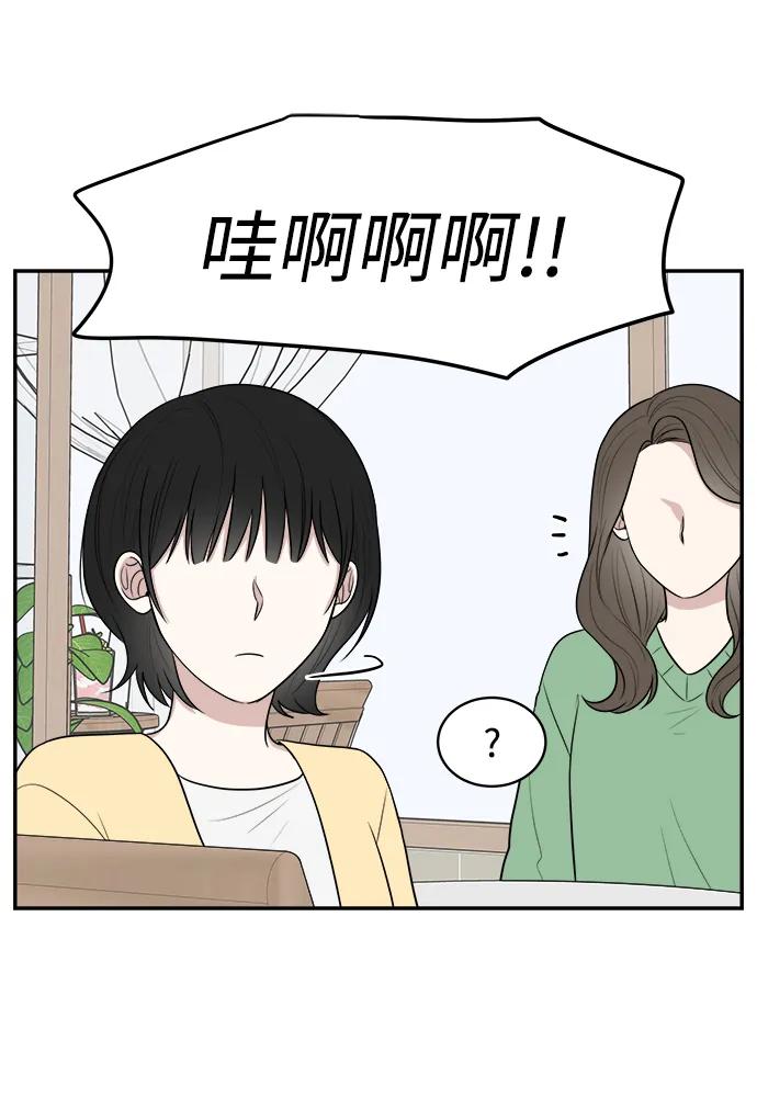 《单恋终止符》第83话（最终话） 第20页