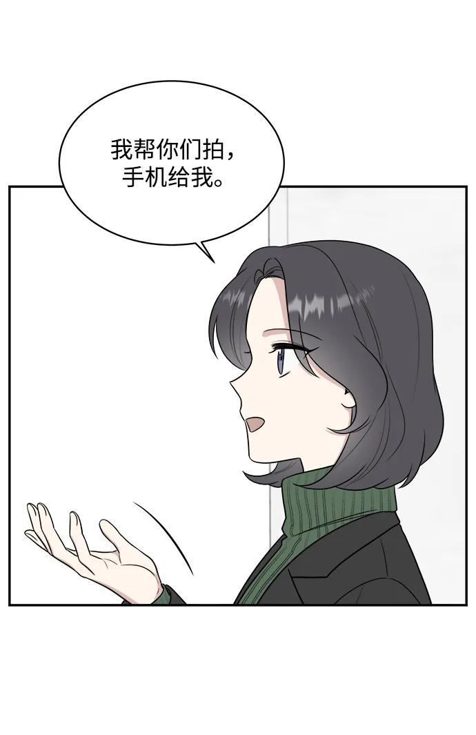 《单恋终止符》第83话（最终话） 第30页