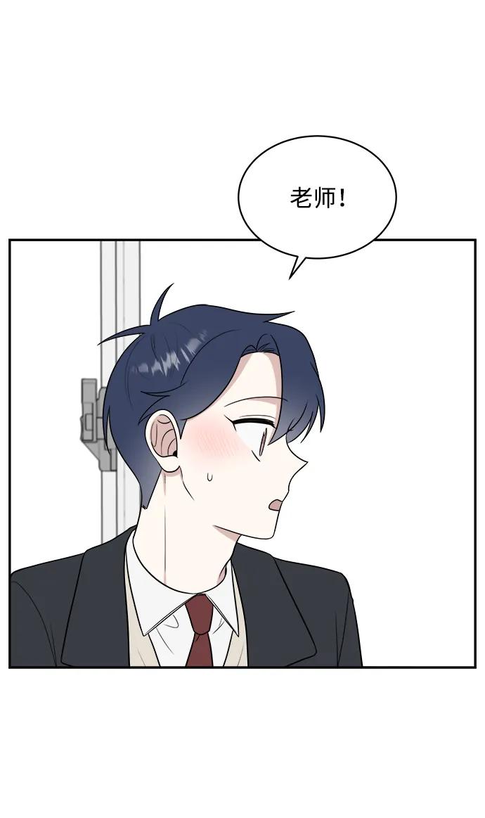《单恋终止符》第83话（最终话） 第29页