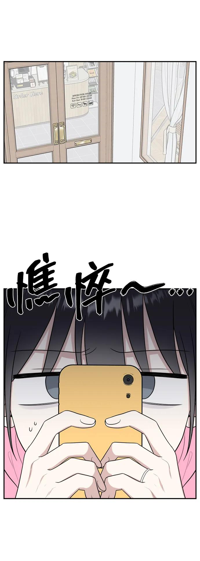 《单恋终止符》第83话（最终话） 第2页