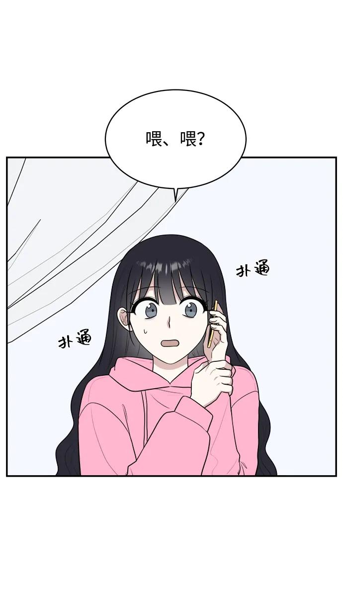 《单恋终止符》第83话（最终话） 第14页