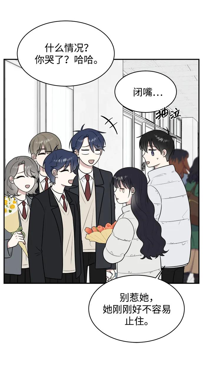《单恋终止符》第83话（最终话） 第26页