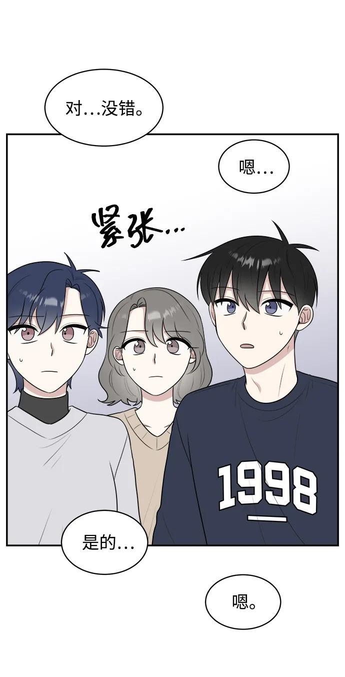 《单恋终止符》第83话（最终话） 第15页