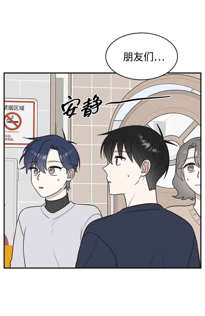 《单恋终止符》第83话（最终话） 第18页
