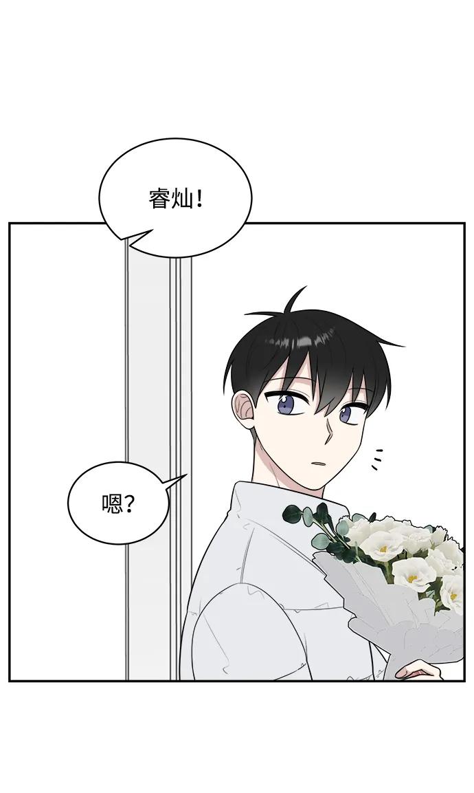 《单恋终止符》第83话（最终话） 第44页