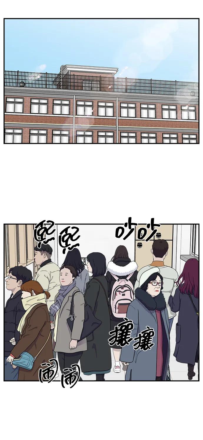《单恋终止符》第83话（最终话） 第23页