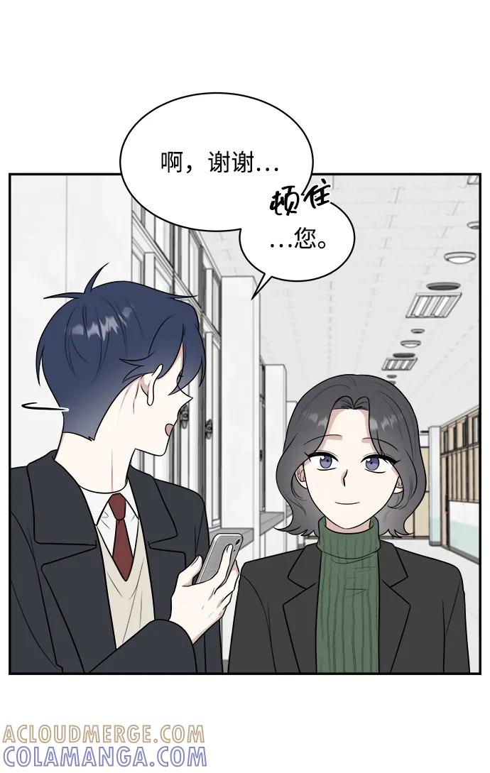 《单恋终止符》第83话（最终话） 第28页