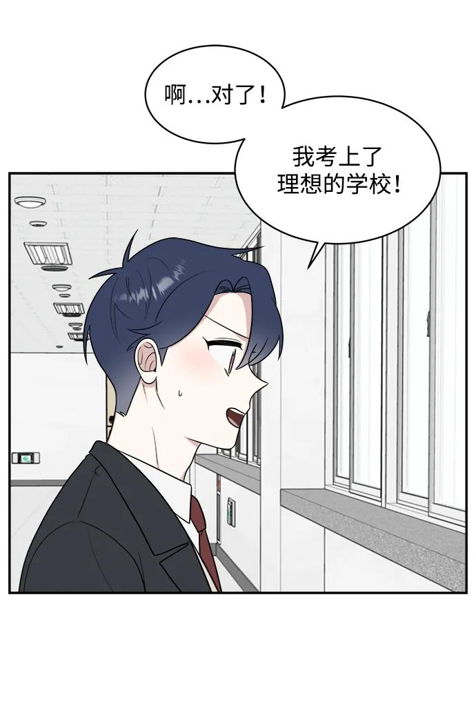 《单恋终止符》第83话（最终话） 第36页