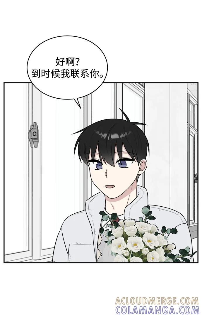 《单恋终止符》第83话（最终话） 第49页