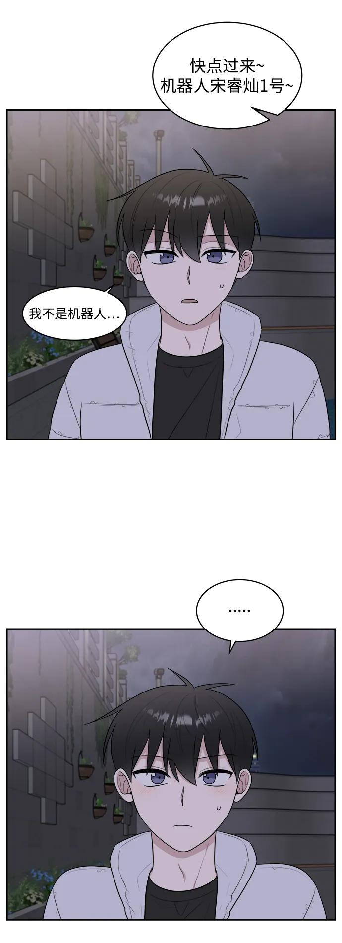 《单恋终止符》第83话（最终话） 第72页