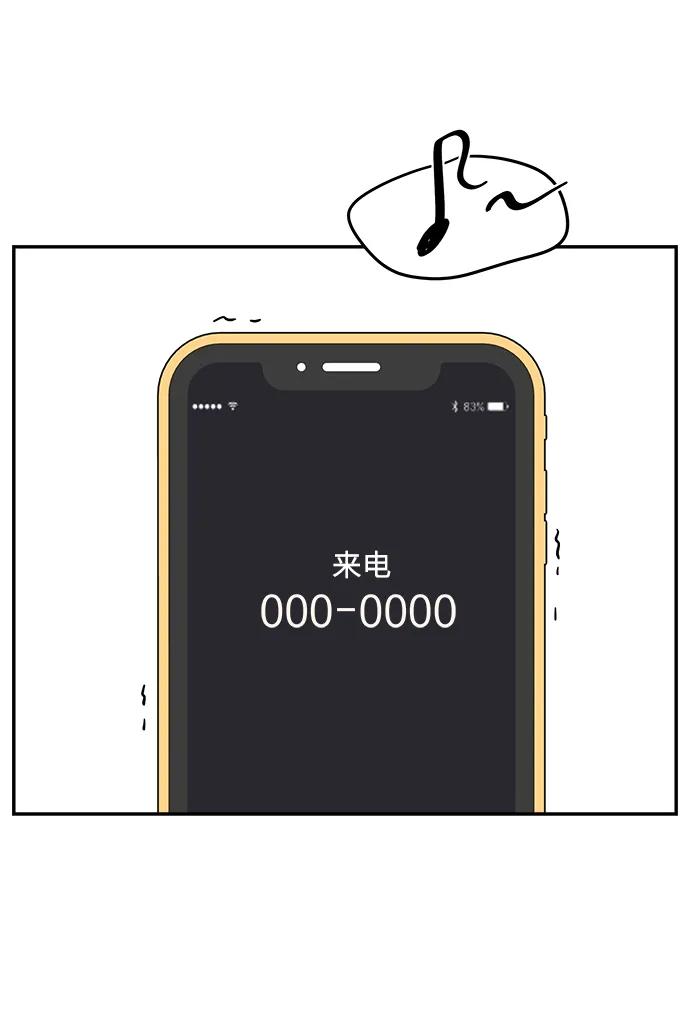 《单恋终止符》第83话（最终话） 第12页