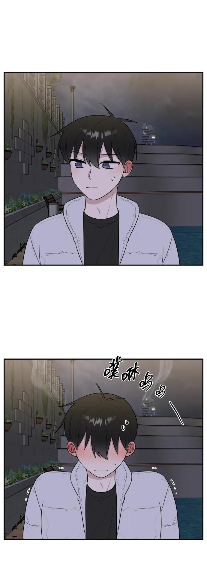 《单恋终止符》第83话（最终话） 第83页