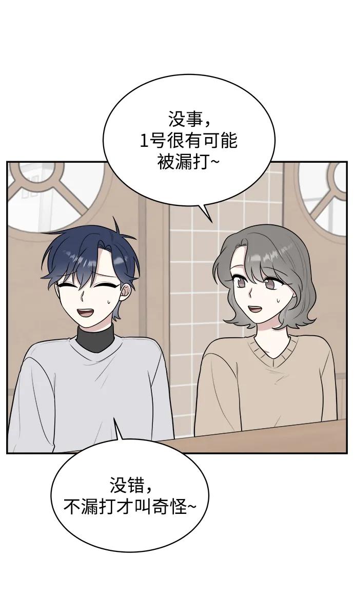 《单恋终止符》第83话（最终话） 第9页