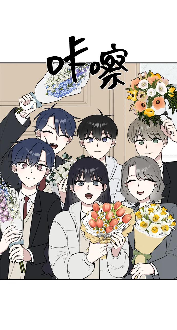 《单恋终止符》第83话（最终话） 第33页