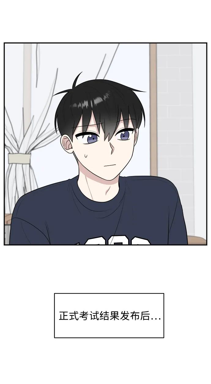 《单恋终止符》第83话（最终话） 第5页