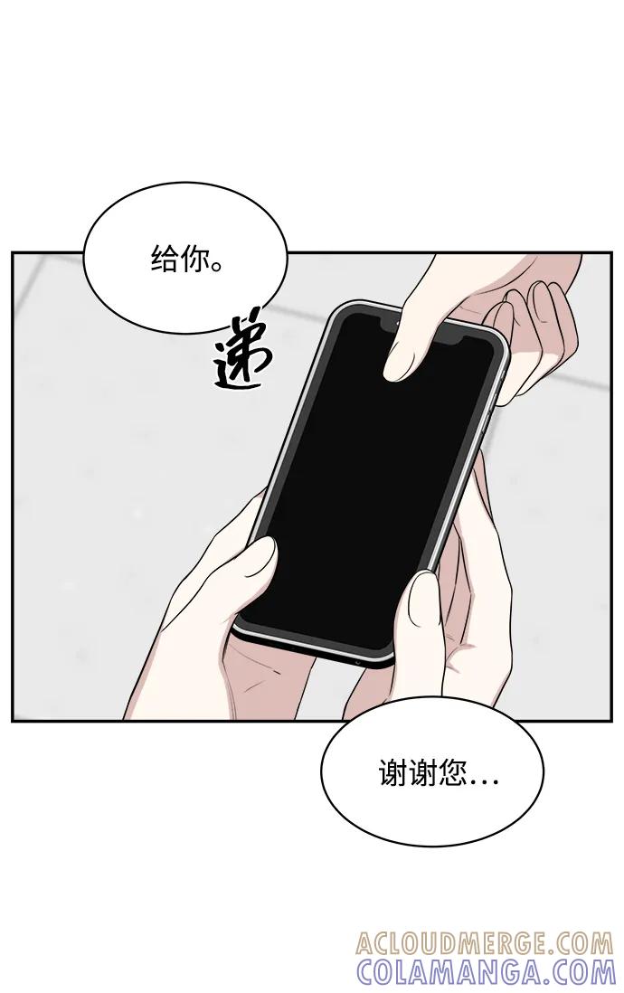 《单恋终止符》第83话（最终话） 第34页