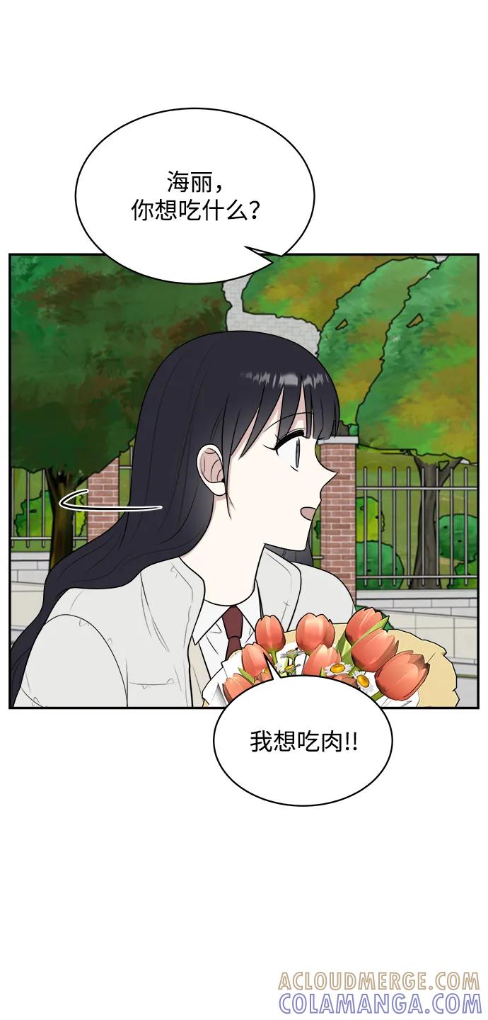 《单恋终止符》第83话（最终话） 第58页
