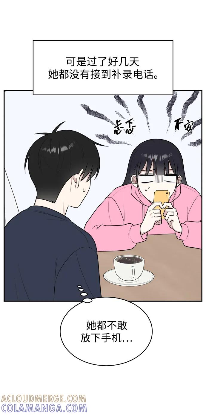 《单恋终止符》第83话（最终话） 第7页