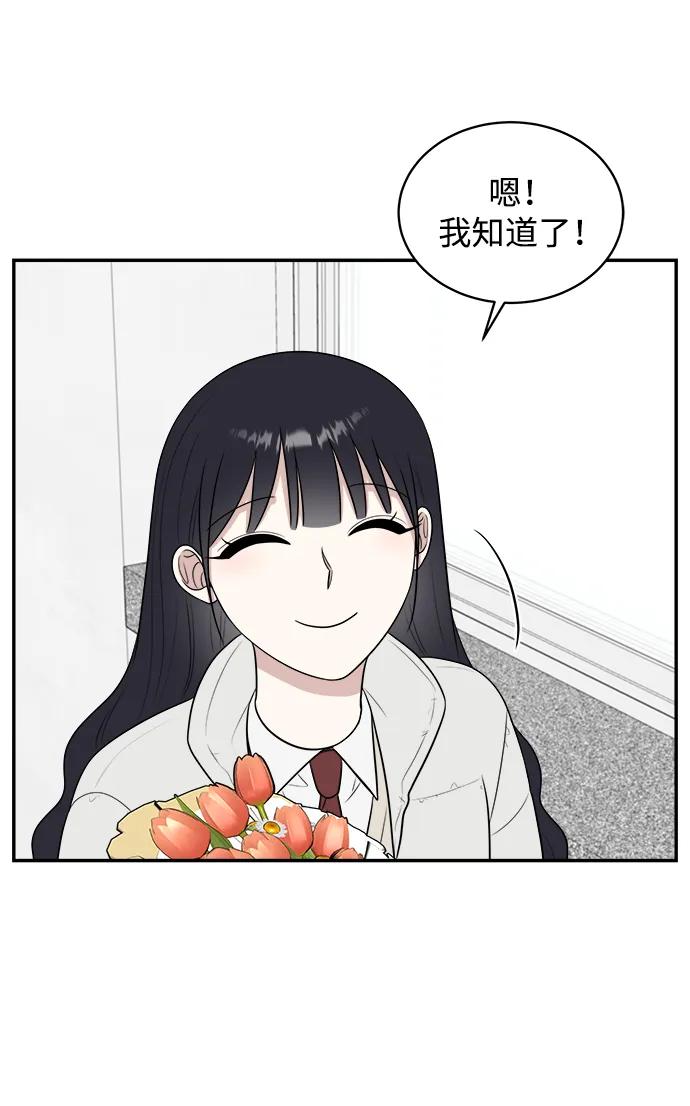 《单恋终止符》第83话（最终话） 第50页