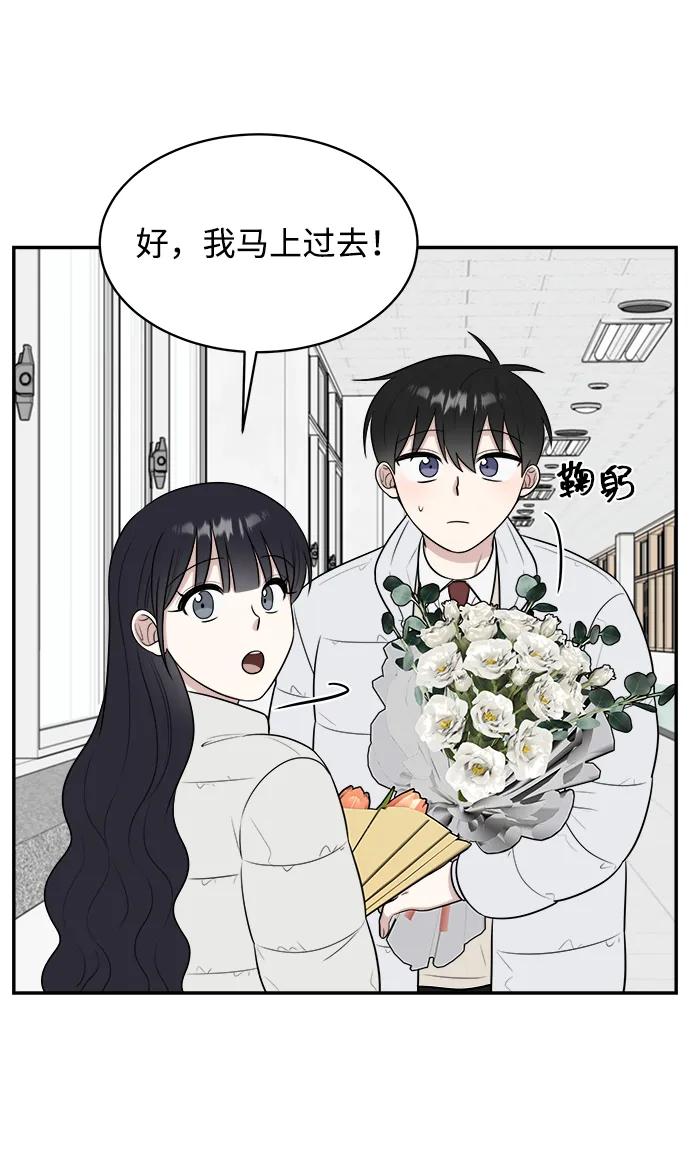 《单恋终止符》第83话（最终话） 第47页