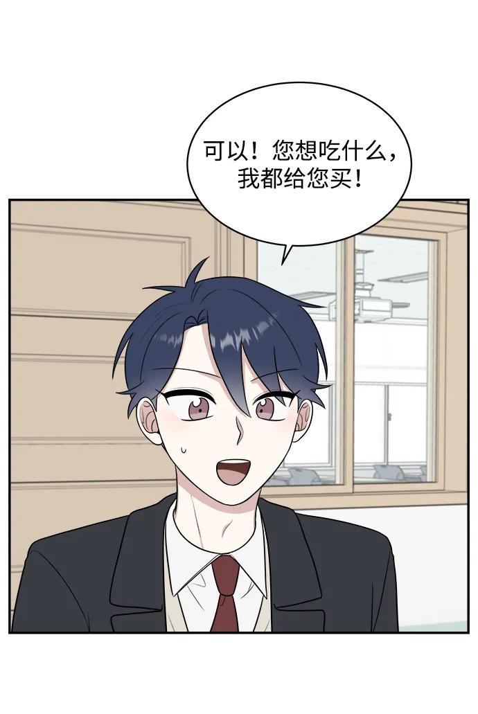《单恋终止符》第83话（最终话） 第39页