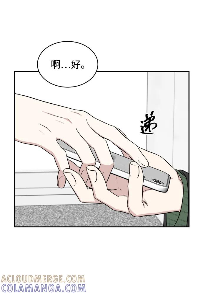 《单恋终止符》第83话（最终话） 第31页