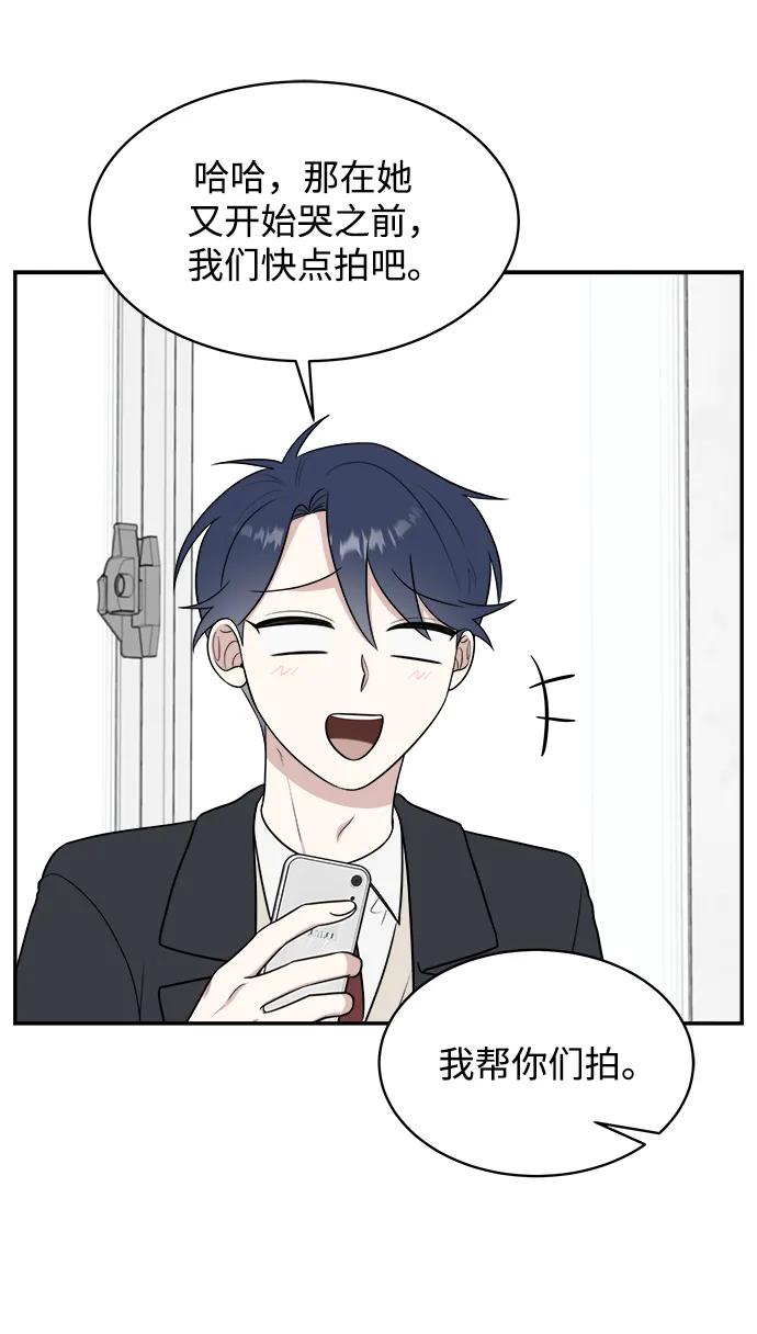 《单恋终止符》第83话（最终话） 第27页