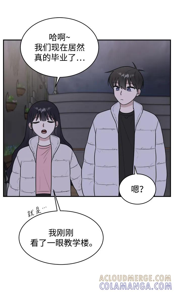 《单恋终止符》第83话（最终话） 第64页