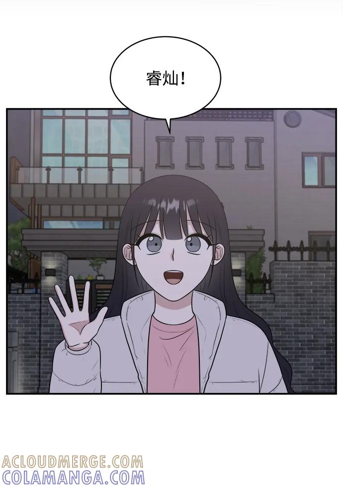 《单恋终止符》第83话（最终话） 第61页