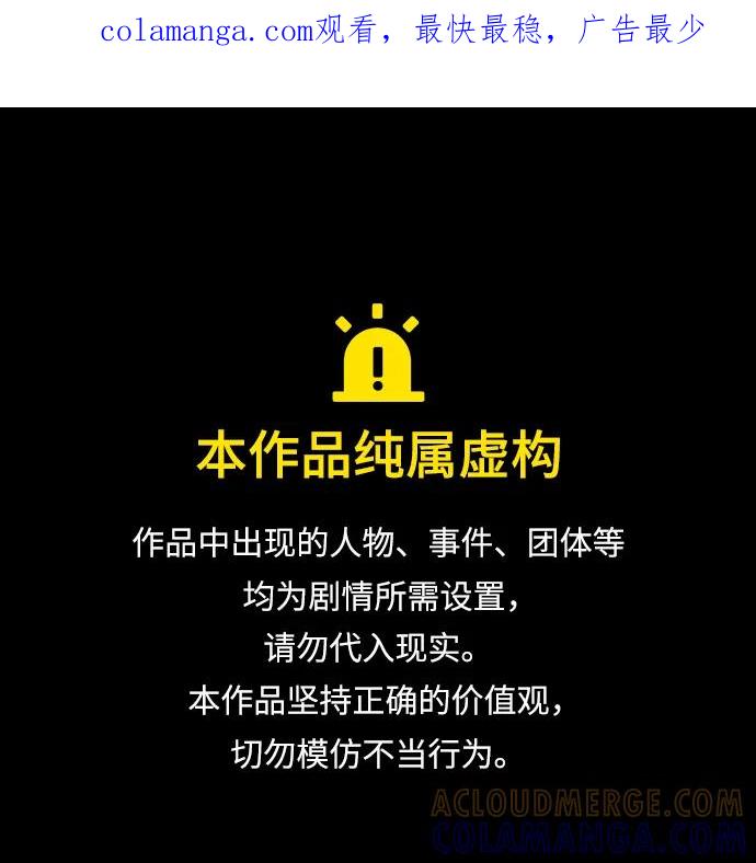 《单恋终止符》第83话（最终话） 第1页
