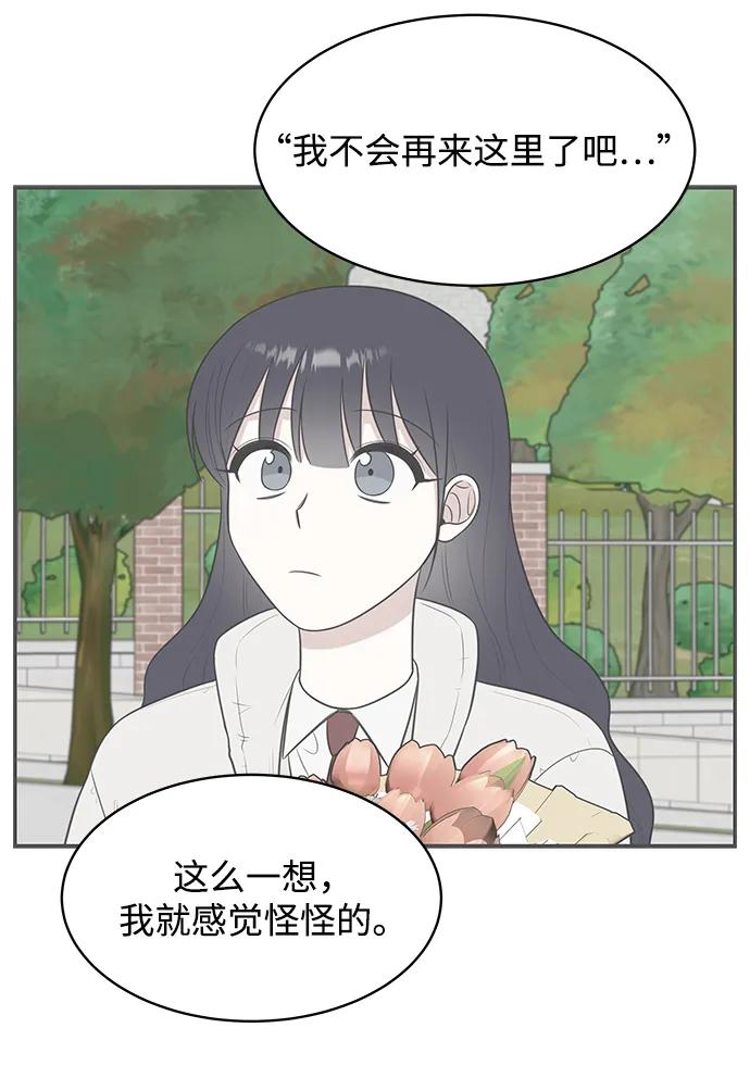 《单恋终止符》第83话（最终话） 第65页