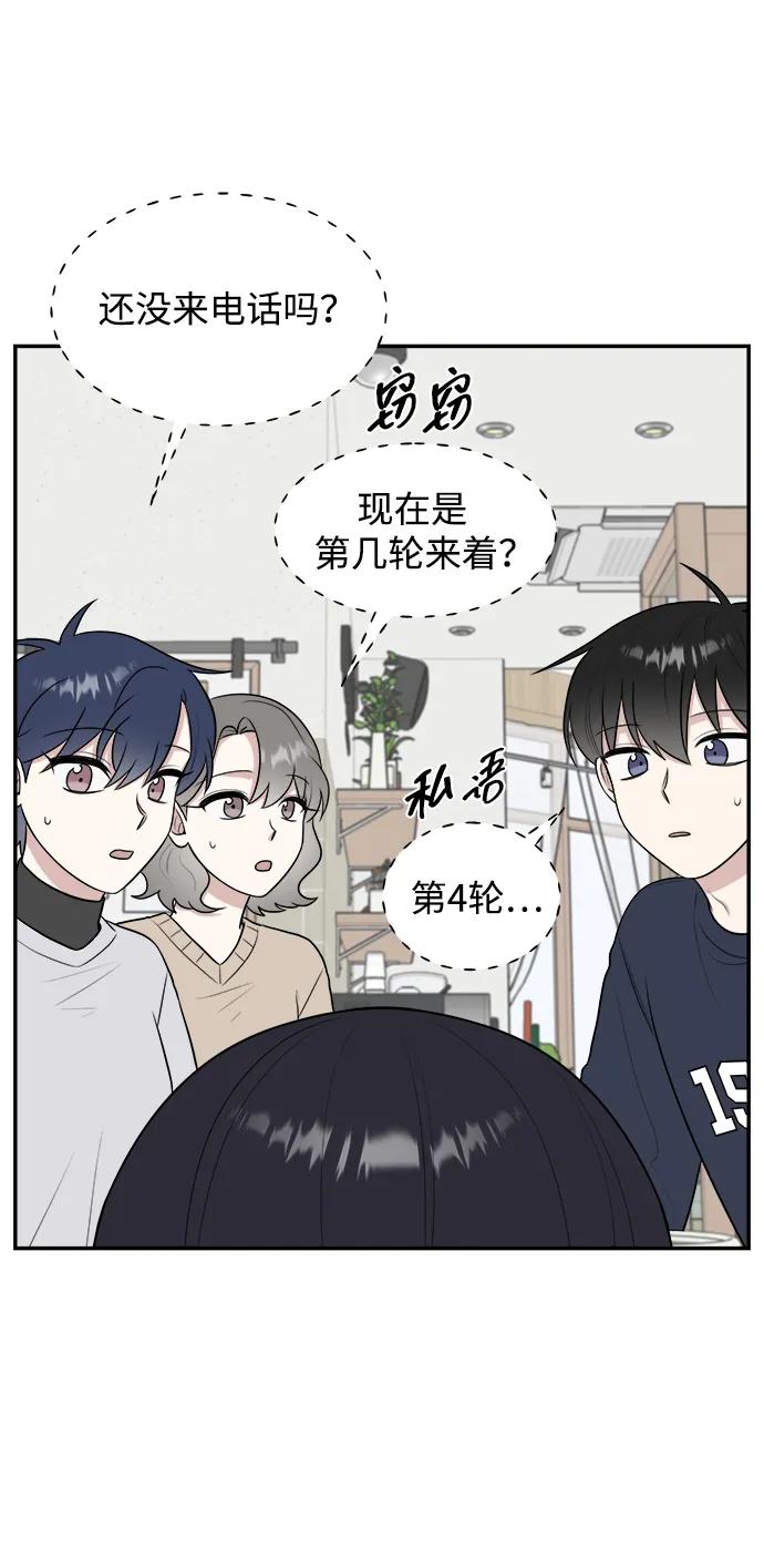 《单恋终止符》第83话（最终话） 第3页