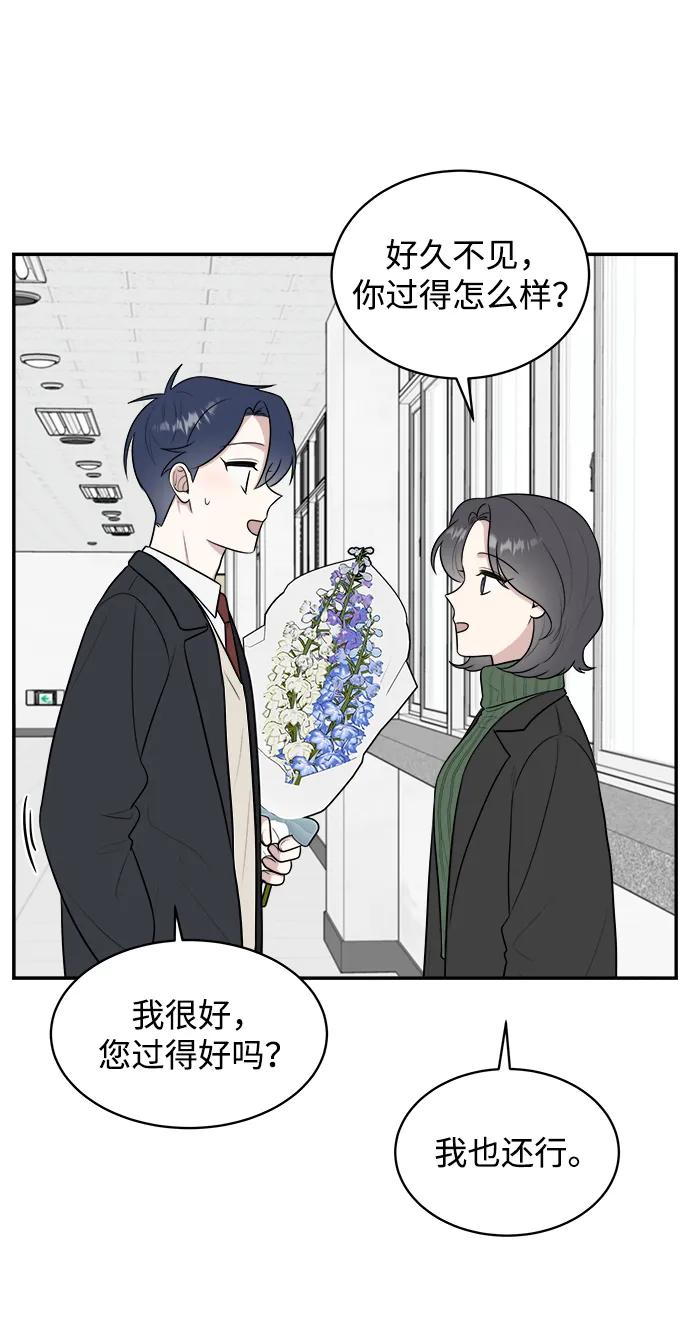 《单恋终止符》第83话（最终话） 第35页