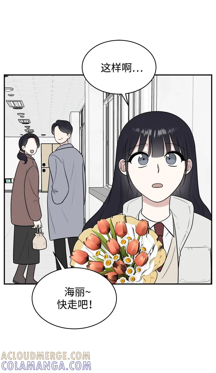 《单恋终止符》第83话（最终话） 第46页