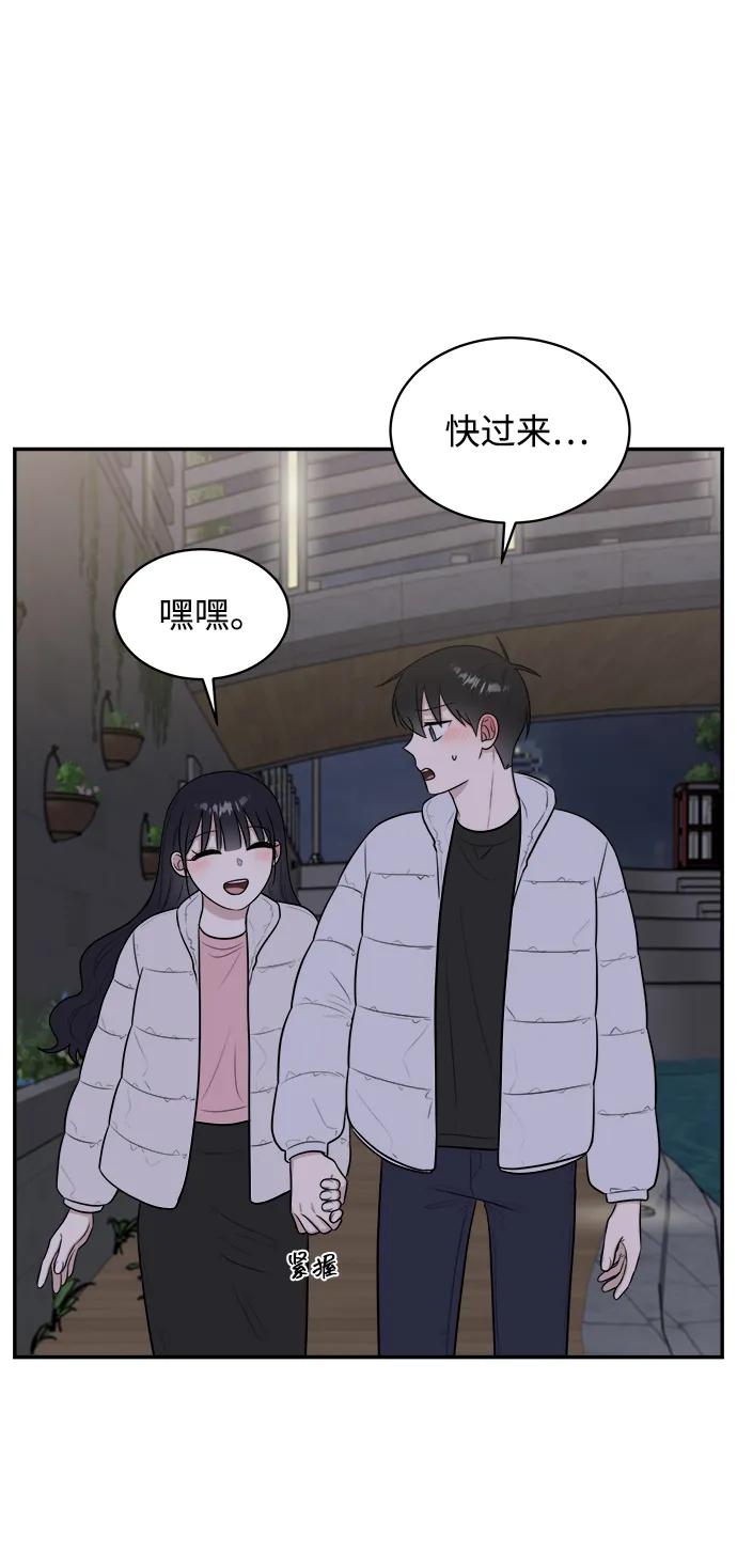 《单恋终止符》第83话（最终话） 第89页
