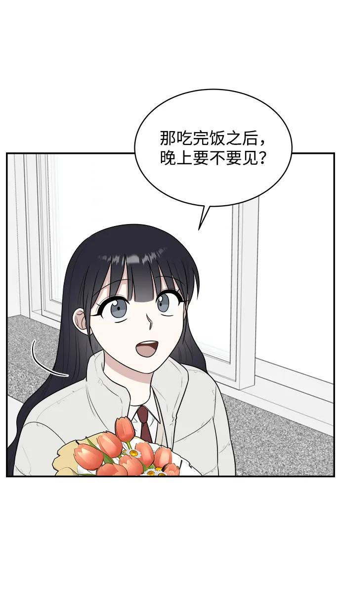 《单恋终止符》第83话（最终话） 第48页