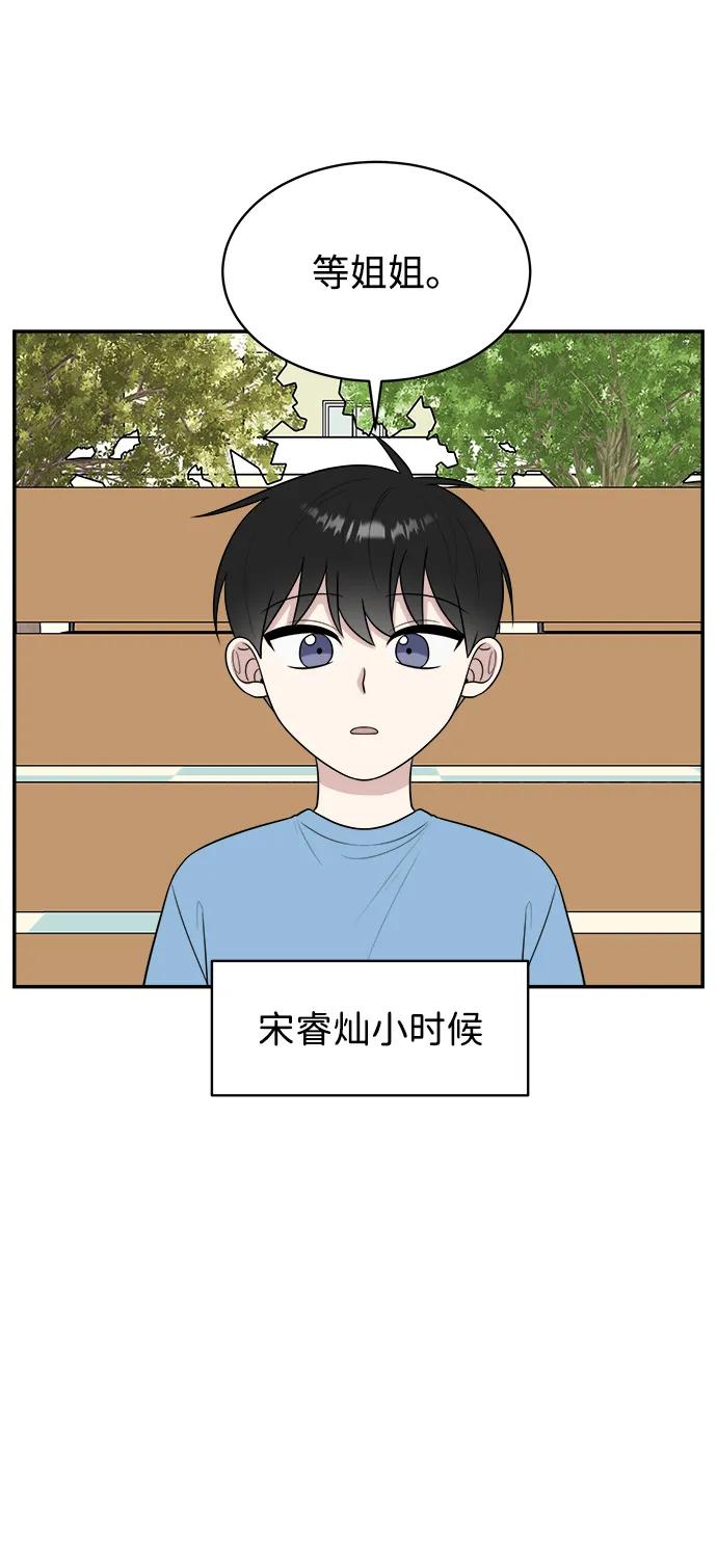 《单恋终止符》外传第1话 第5页