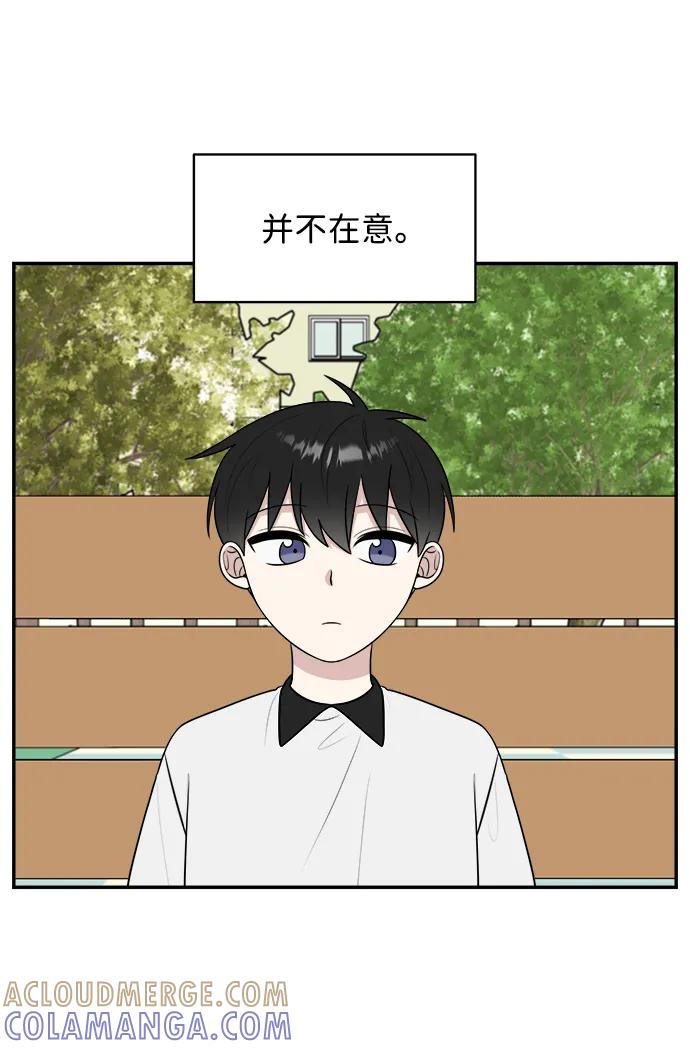 《单恋终止符》外传第1话 第31页