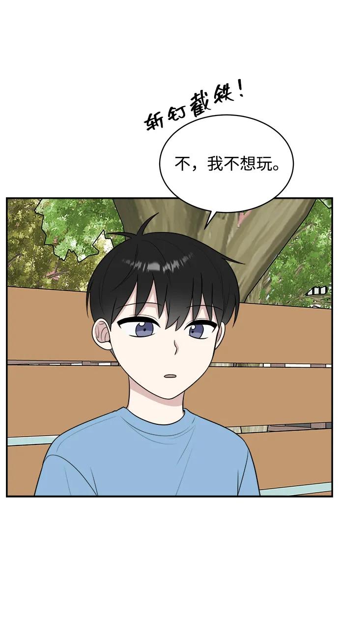《单恋终止符》外传第1话 第9页