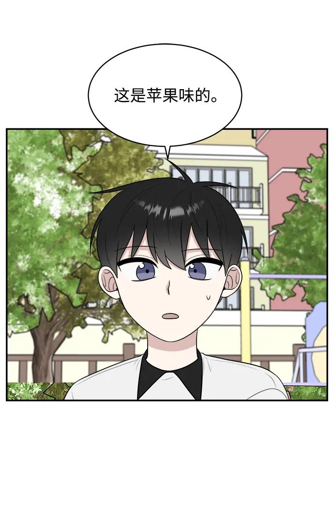 《单恋终止符》外传第1话 第56页