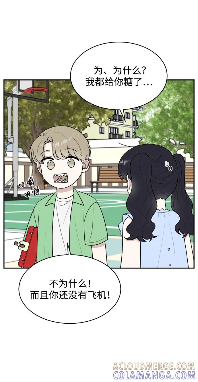 《单恋终止符》外传第1话 第40页